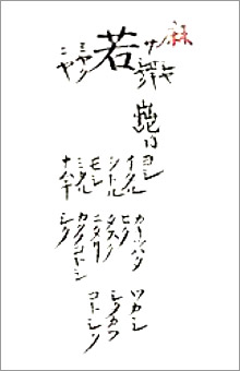 龍谷大学図書館蔵『字鏡集』